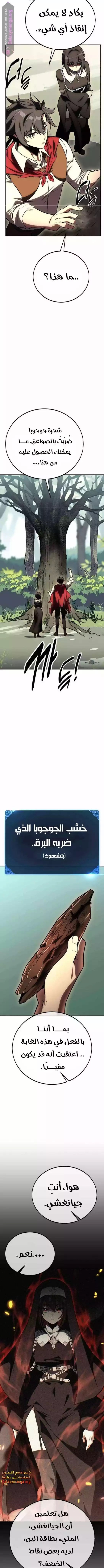 Read I Killed an Academy Player AR Manga Online