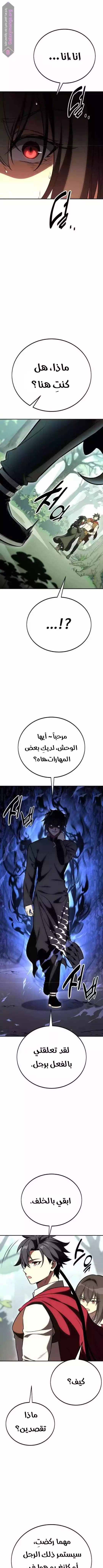 Read I Killed an Academy Player AR Manga Online