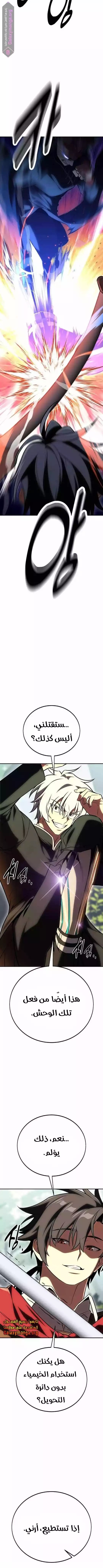 Read I Killed an Academy Player AR Manga Online