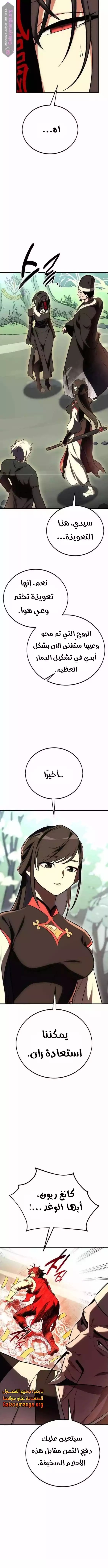 Read I Killed an Academy Player AR Manga Online