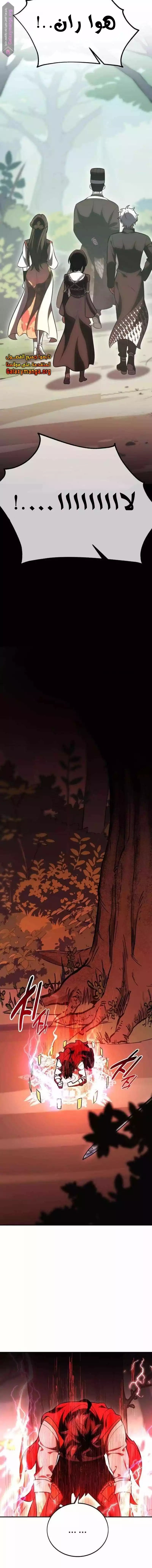 Read I Killed an Academy Player AR Manga Online