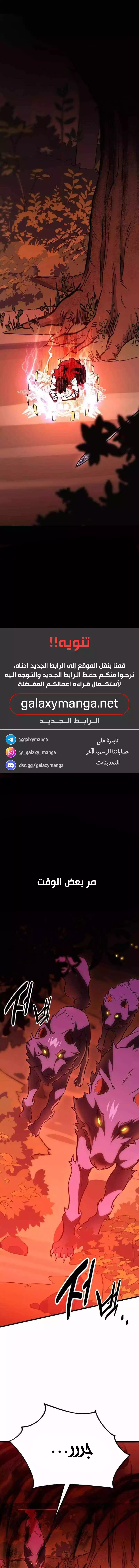 Read I Killed an Academy Player AR Manga Online