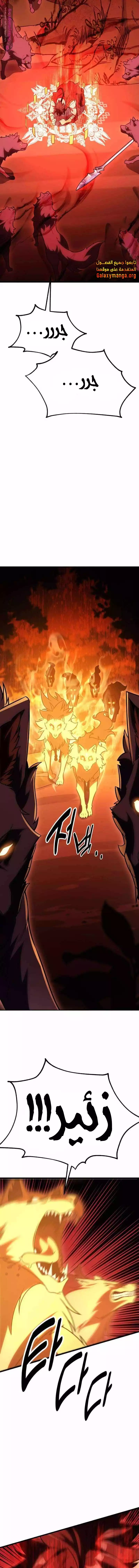 Read I Killed an Academy Player AR Manga Online