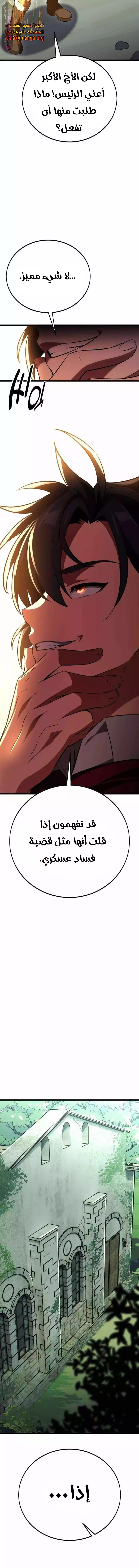 Read I Killed an Academy Player AR Manga Online