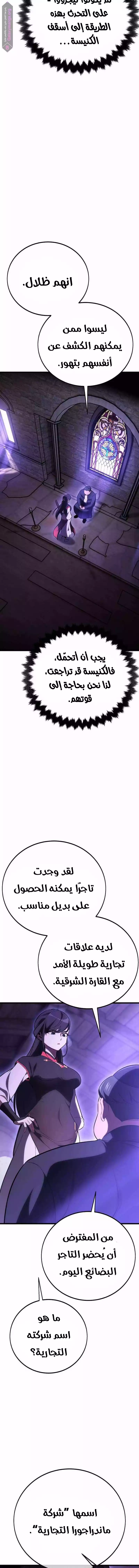 Read I Killed an Academy Player AR Manga Online