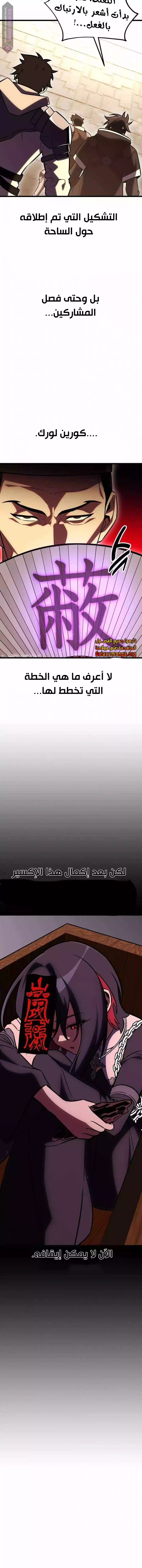 Read I Killed an Academy Player AR Manga Online