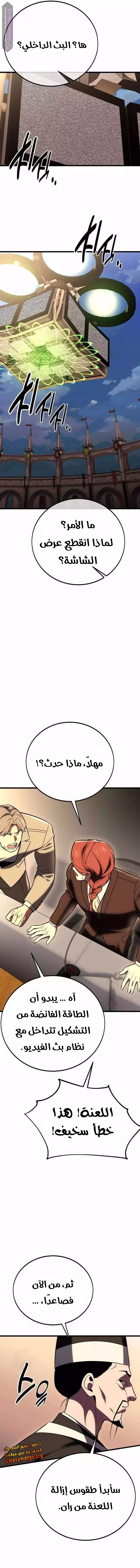 Read I Killed an Academy Player AR Manga Online