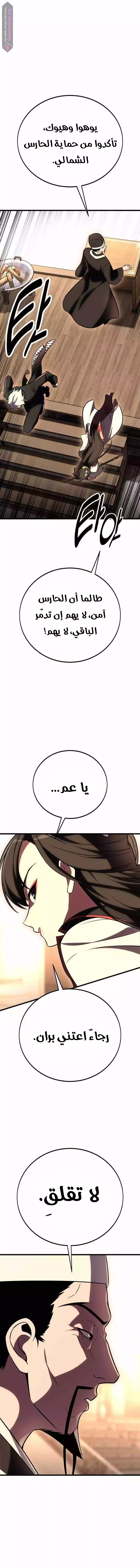 Read I Killed an Academy Player AR Manga Online