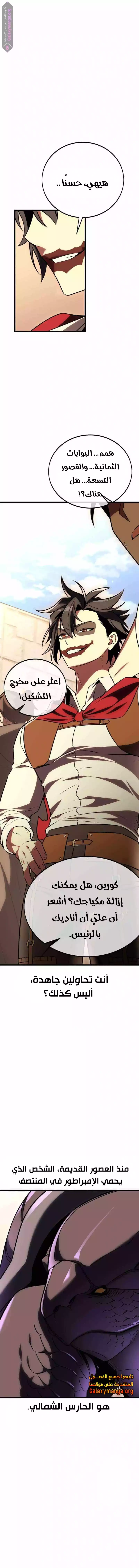 Read I Killed an Academy Player AR Manga Online