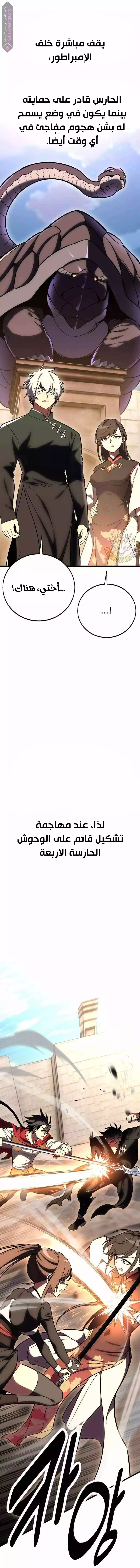 Read I Killed an Academy Player AR Manga Online