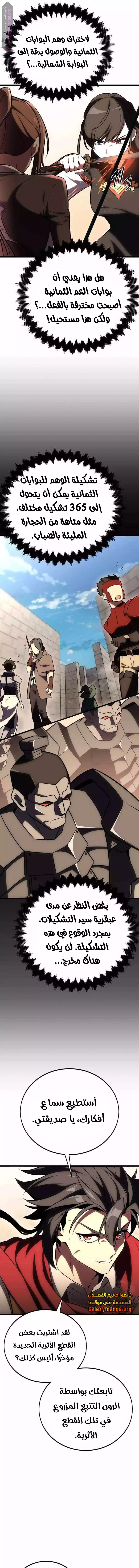 Read I Killed an Academy Player AR Manga Online