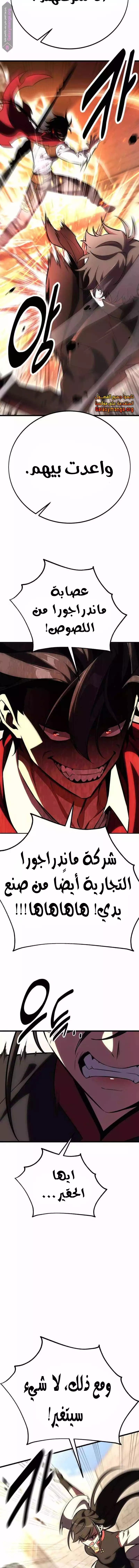 Read I Killed an Academy Player AR Manga Online