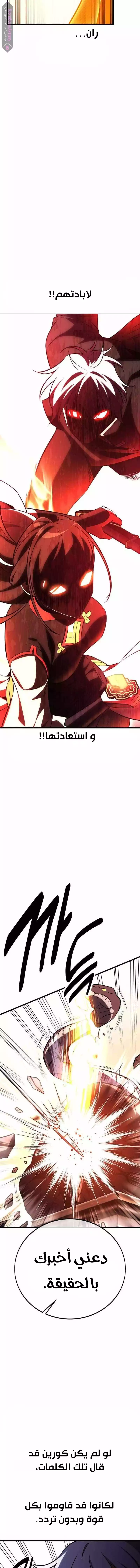 Read I Killed an Academy Player AR Manga Online