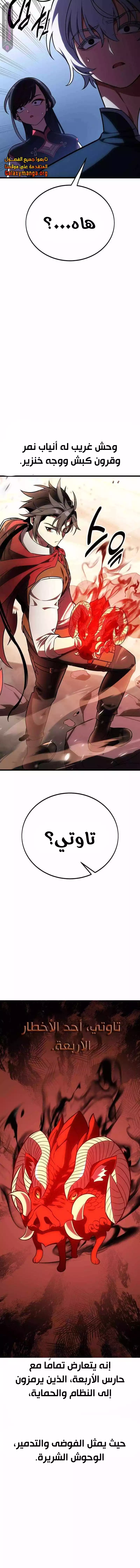 Read I Killed an Academy Player AR Manga Online