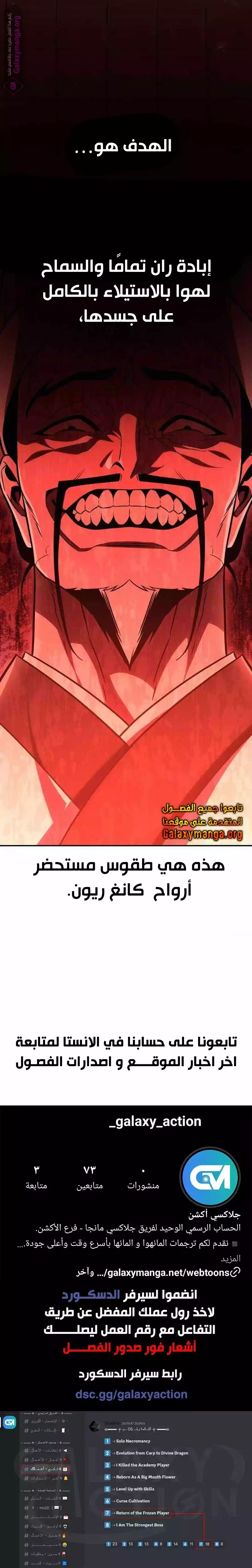 Read I Killed an Academy Player AR Manga Online