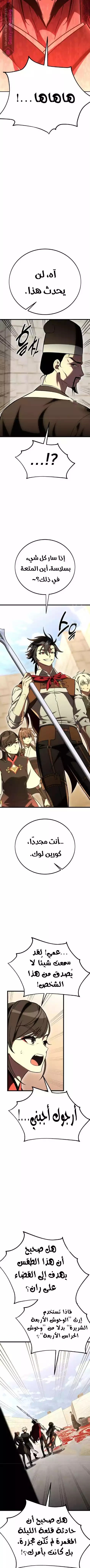 Read I Killed an Academy Player AR Manga Online