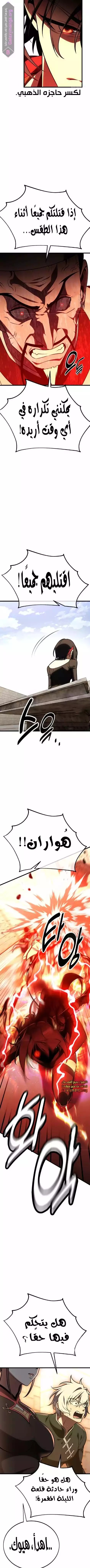 Read I Killed an Academy Player AR Manga Online