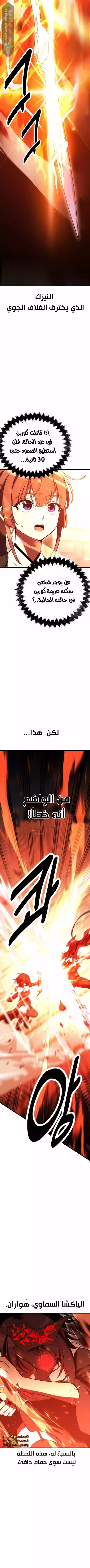 Read I Killed an Academy Player AR Manga Online