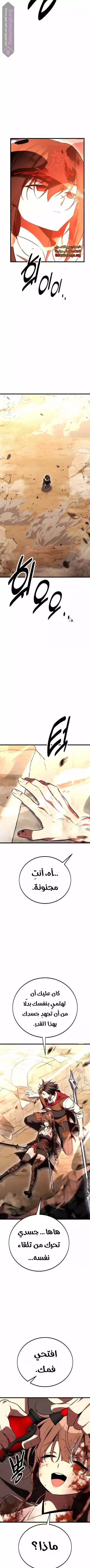 Read I Killed an Academy Player AR Manga Online