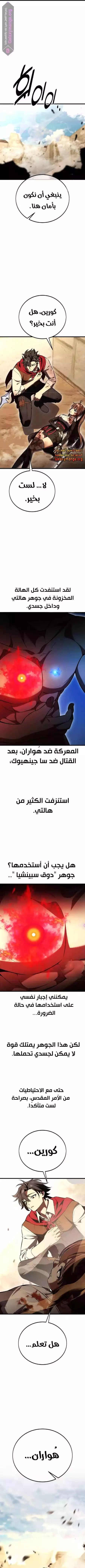 Read I Killed an Academy Player AR Manga Online