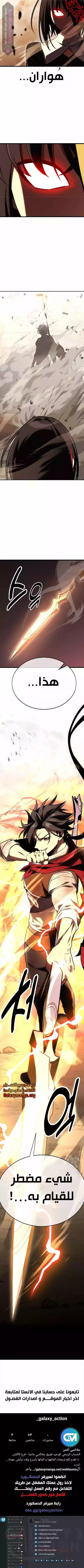 Read I Killed an Academy Player AR Manga Online