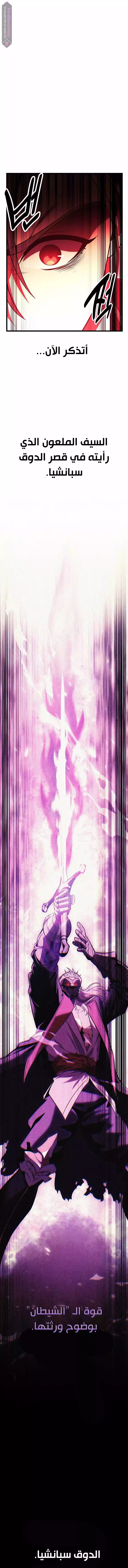 Read I Killed an Academy Player AR Manga Online