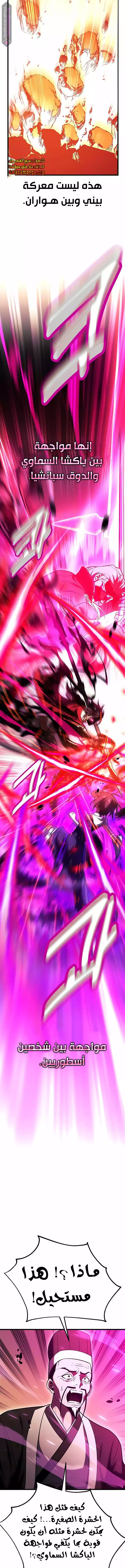 Read I Killed an Academy Player AR Manga Online