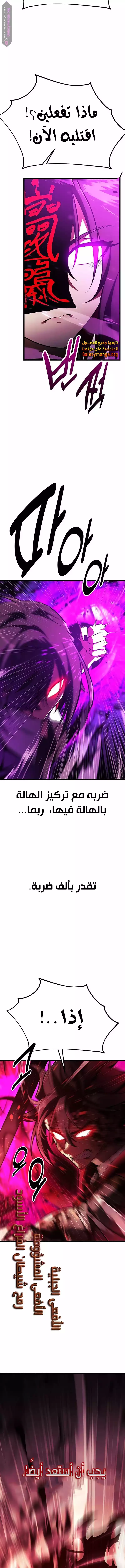 Read I Killed an Academy Player AR Manga Online