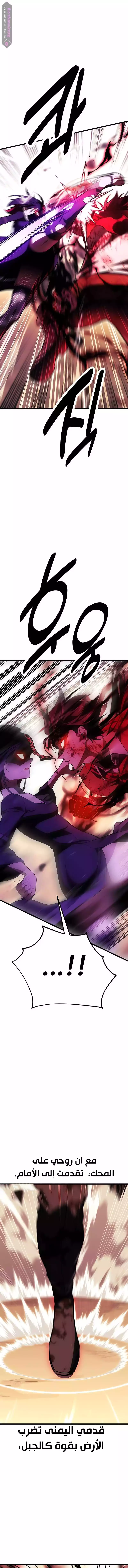 Read I Killed an Academy Player AR Manga Online