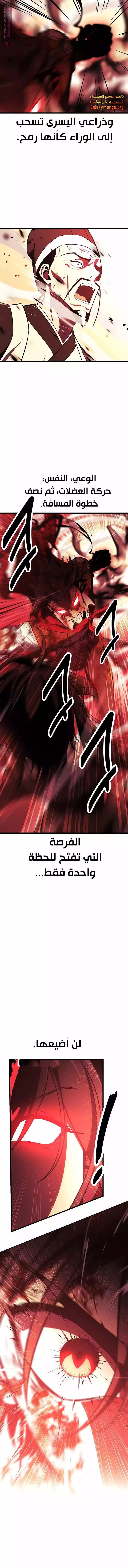 Read I Killed an Academy Player AR Manga Online