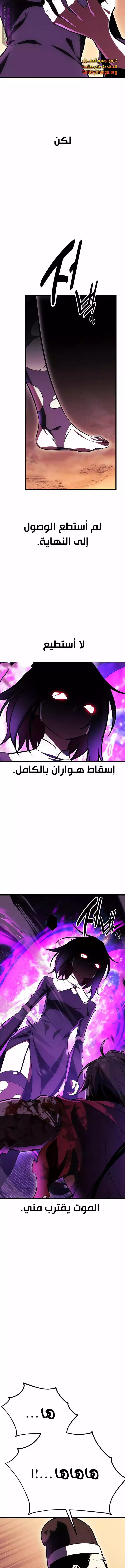 Read I Killed an Academy Player AR Manga Online