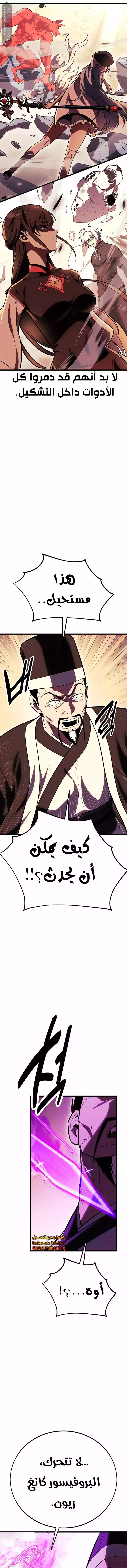 Read I Killed an Academy Player AR Manga Online