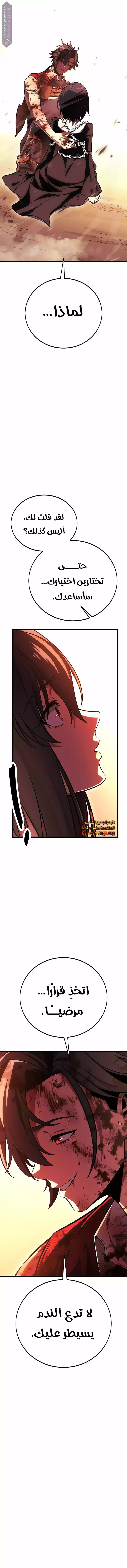 Read I Killed an Academy Player AR Manga Online