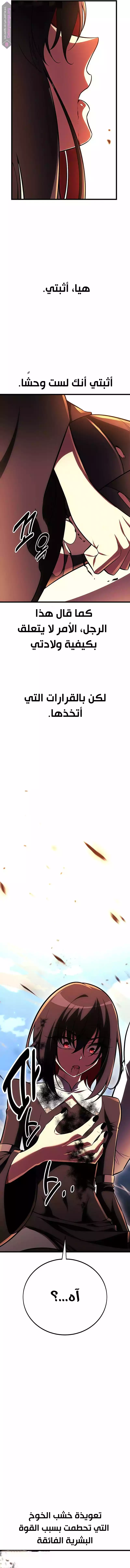 Read I Killed an Academy Player AR Manga Online