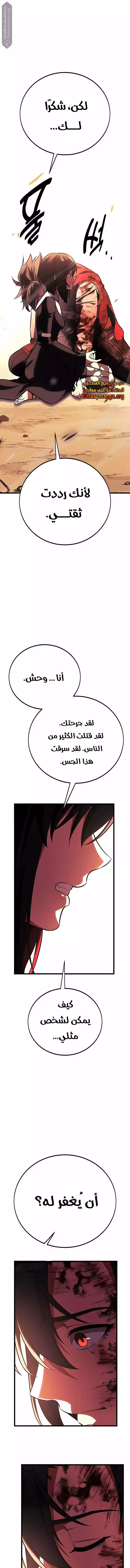 Read I Killed an Academy Player AR Manga Online