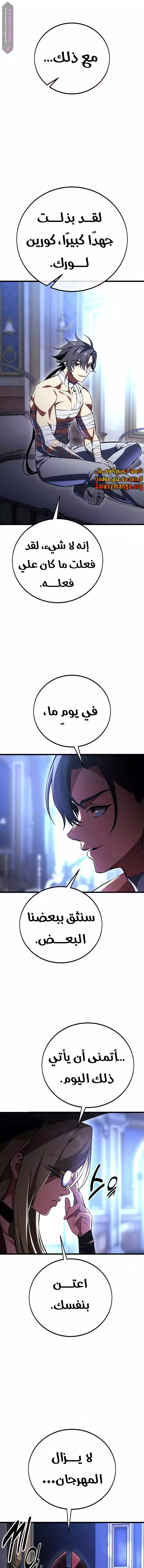 Read I Killed an Academy Player AR Manga Online