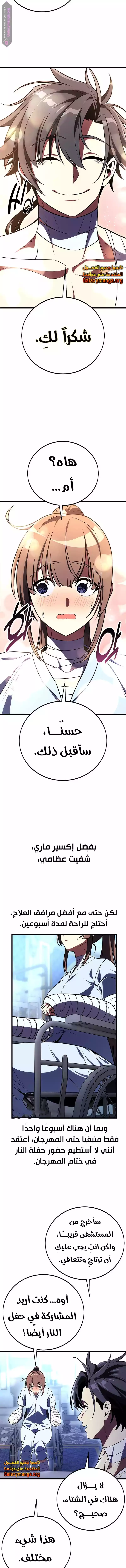 Read I Killed an Academy Player AR Manga Online