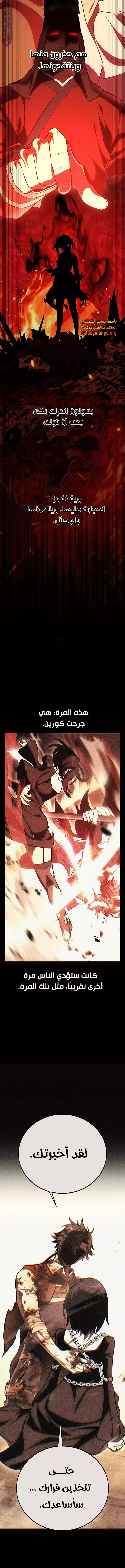 Read I Killed an Academy Player AR Manga Online