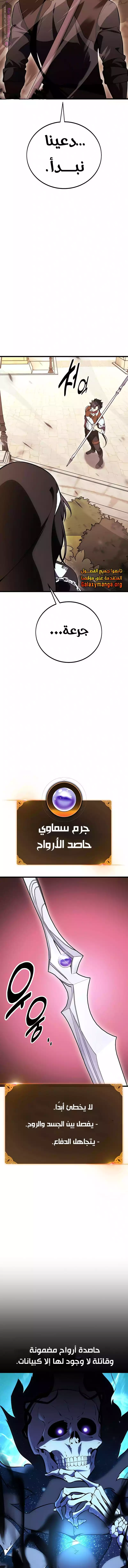 Read I Killed an Academy Player AR Manga Online