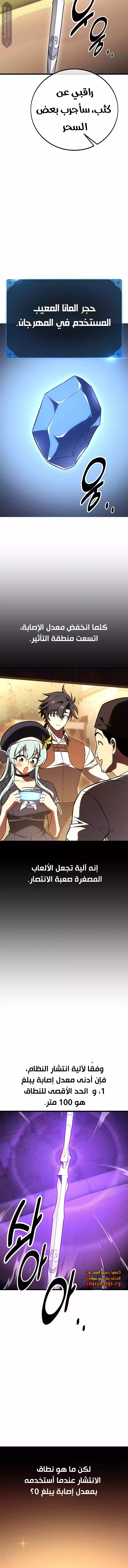 Read I Killed an Academy Player AR Manga Online