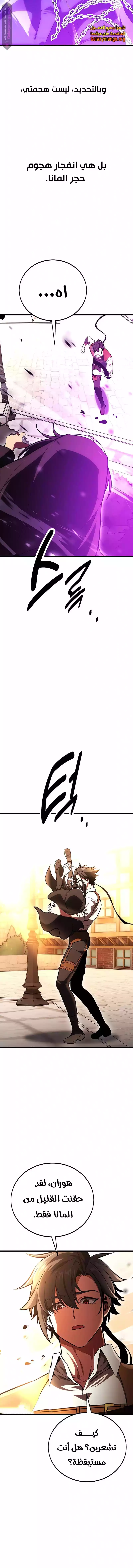 Read I Killed an Academy Player AR Manga Online