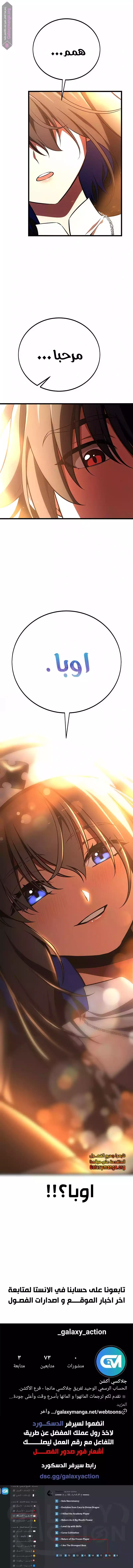 Read I Killed an Academy Player AR Manga Online