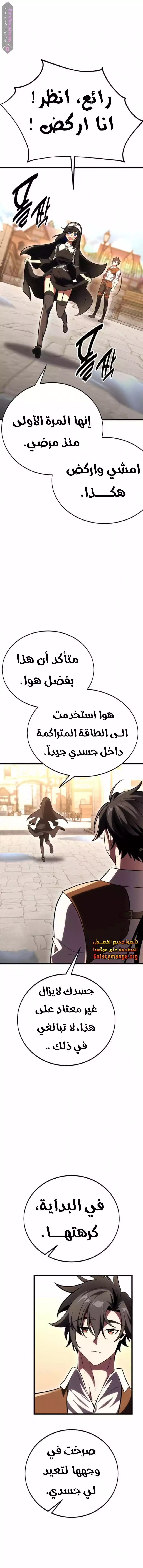 Read I Killed an Academy Player AR Manga Online