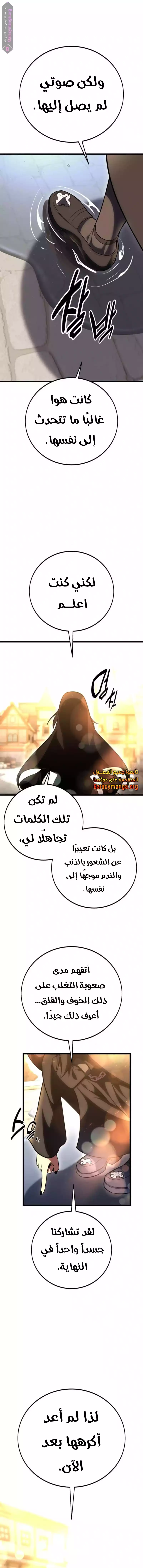 Read I Killed an Academy Player AR Manga Online