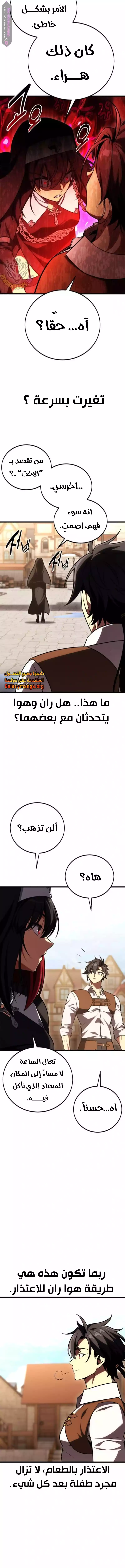 Read I Killed an Academy Player AR Manga Online