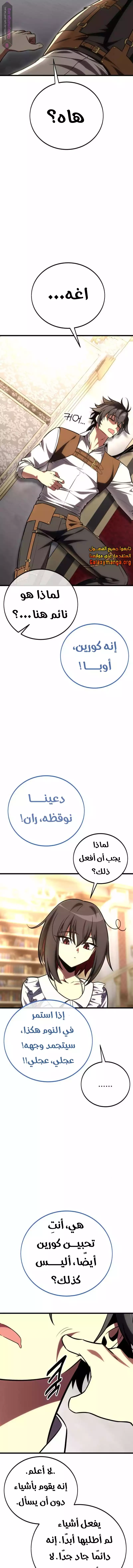 Read I Killed an Academy Player AR Manga Online