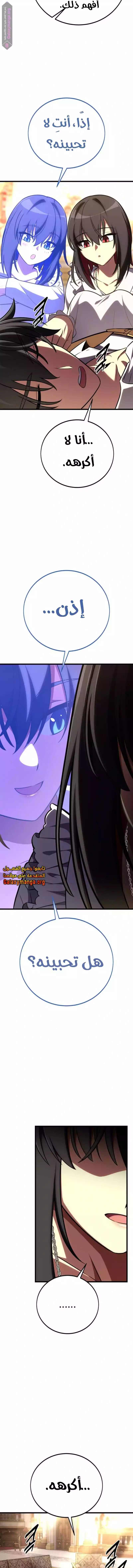 Read I Killed an Academy Player AR Manga Online