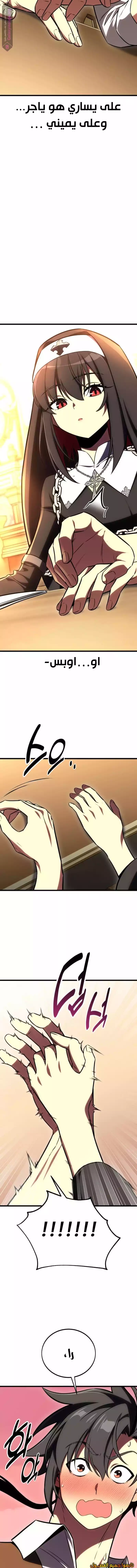 Read I Killed an Academy Player AR Manga Online