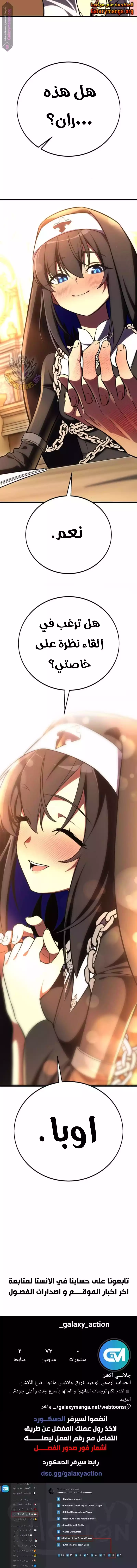 Read I Killed an Academy Player AR Manga Online