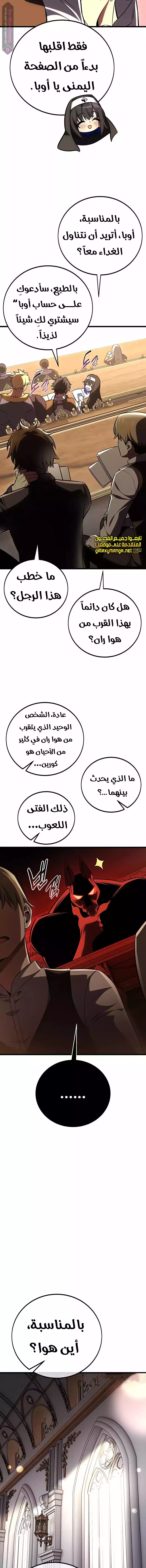 Read I Killed an Academy Player AR Manga Online